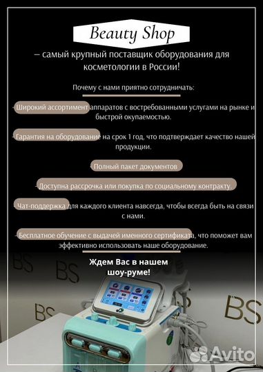 Аппарат для гидропилинга h202