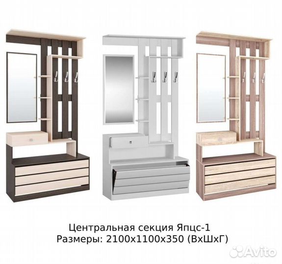Прихожая Ямайка