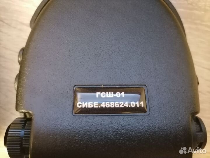 Гсш 01 сетка