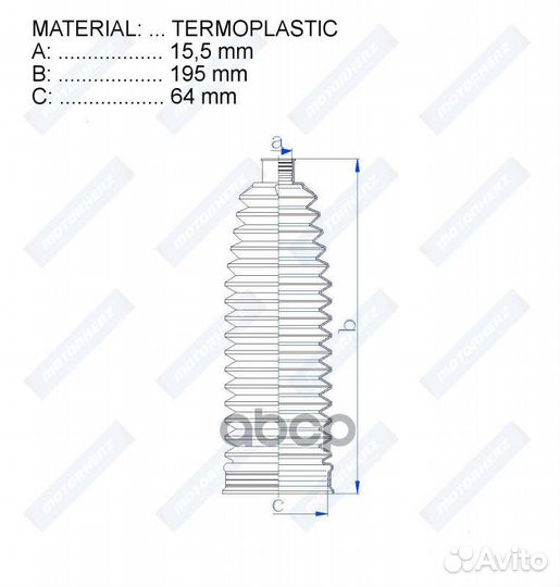 Пыльник рулевой рейки termoplastic (15,5*195*64