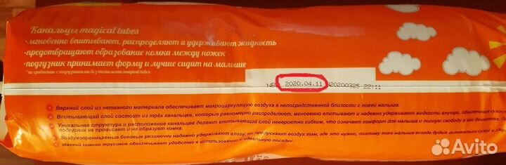 Подгузники-трусики детские, Sunny baby