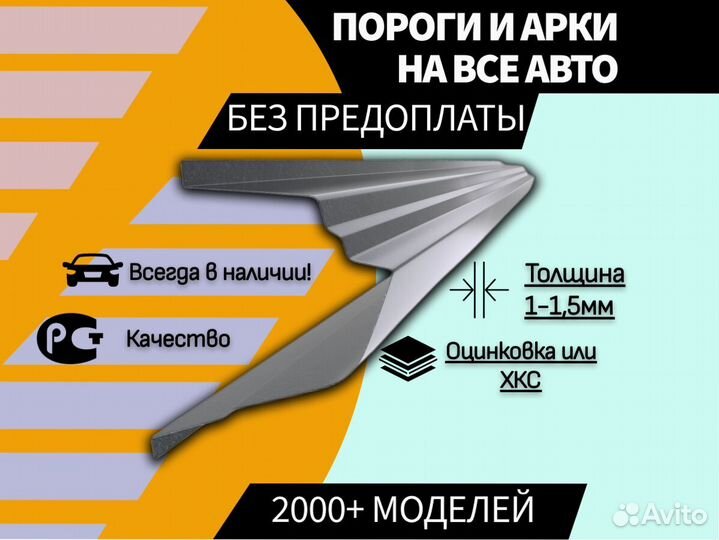 Пороги Honda HR-V ремонтные кузовные