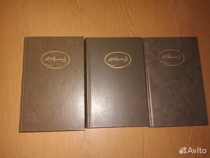 Сочинение в трёх томах А. С. Пушкина