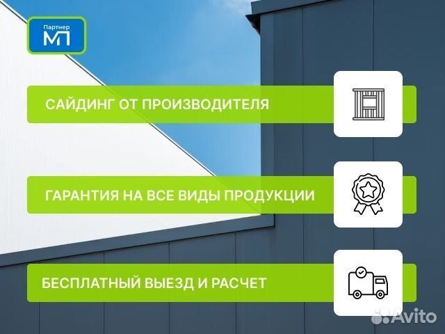 Сайдинг / Фасадные панели / Утеплители