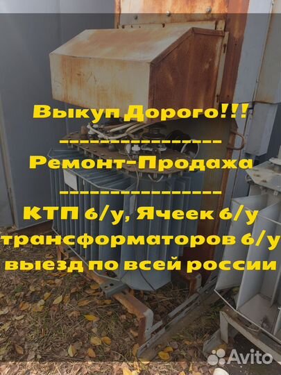 Трансформаторы тмг 100/35 ква бу