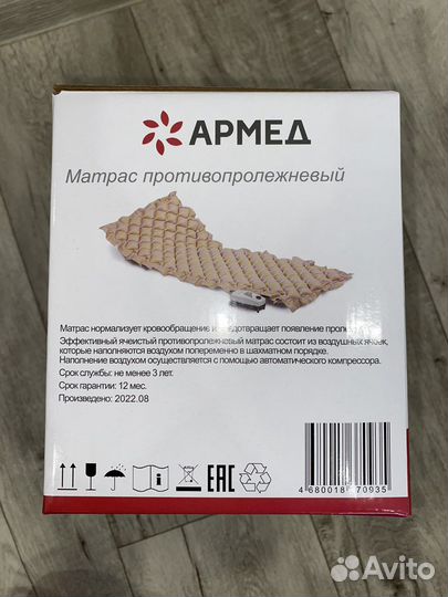 Противопролежневый матрас с компрессором