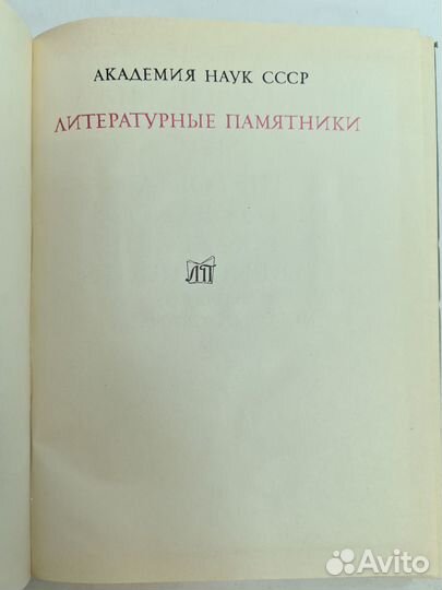 Хинес перес де ита - Повесть о Сегри и Абенсерраха