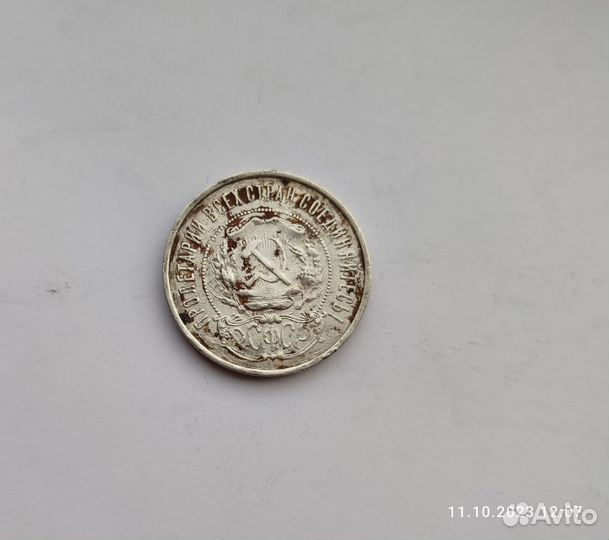 Полтинник серебряный 1921 1927