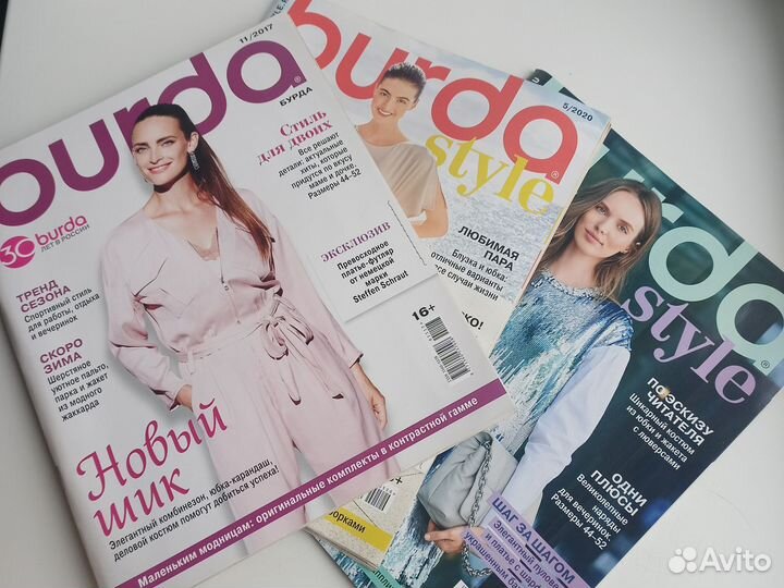 Журнал Бурда новый с выкройкой