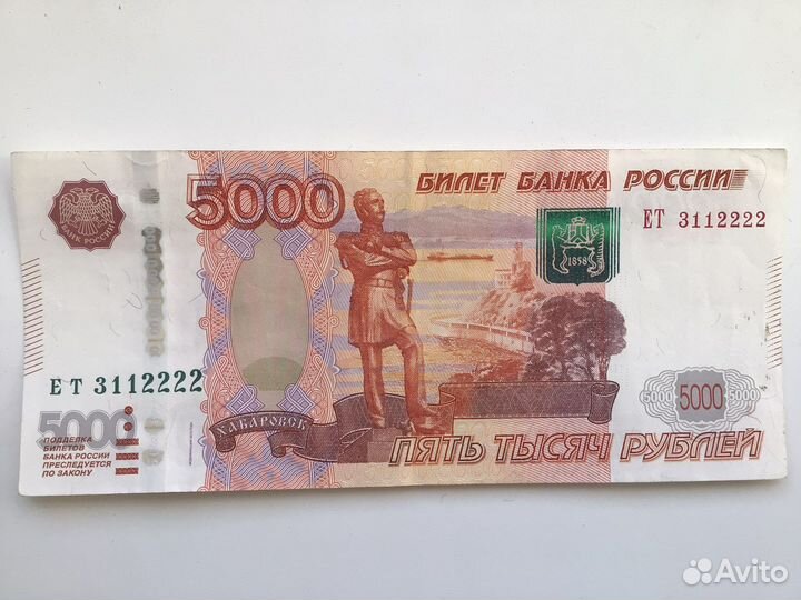 Купюра 5000 с красивым номером