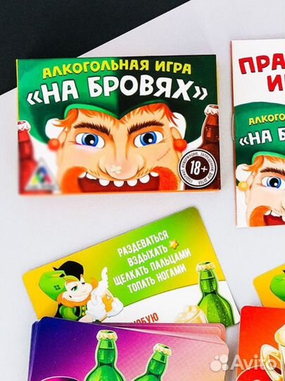 Алкоигра на бровях