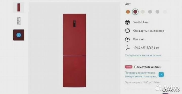 Холодильник Haier C2F636crrg Новый