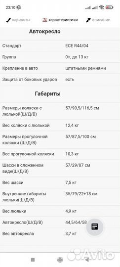 Коляска 3 в 1