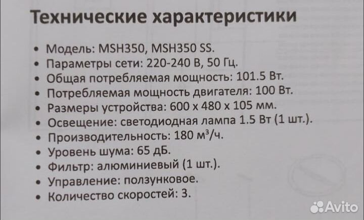 Вытяжка для кухни