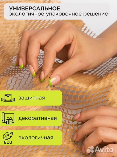 Рулон крафт бумаги в сотовой структуре 50 м