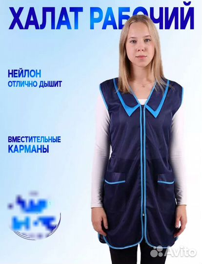 Рабочий халат,фартук новый большие размеры