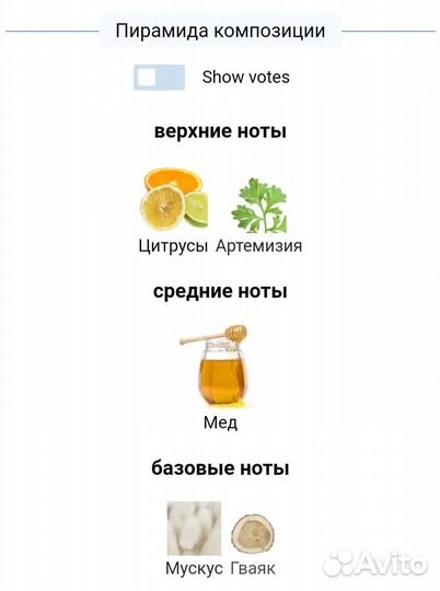 Парфюмерия мужская