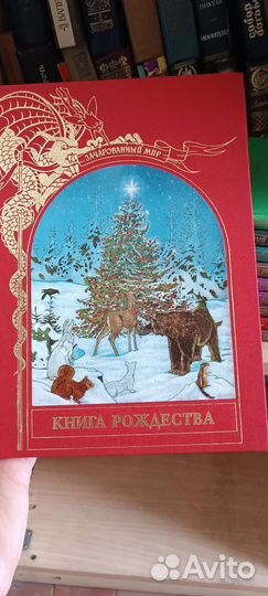 Книги серии Зачарованный мир