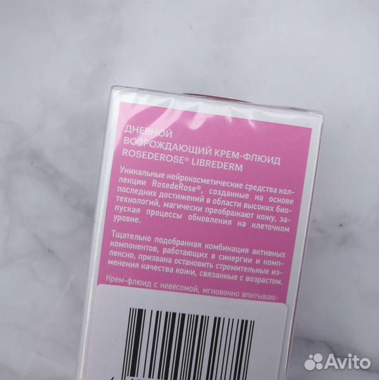 Librederm дневной крем флюид