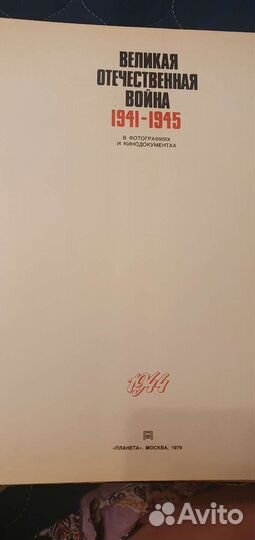 Книга-фотоальбом 