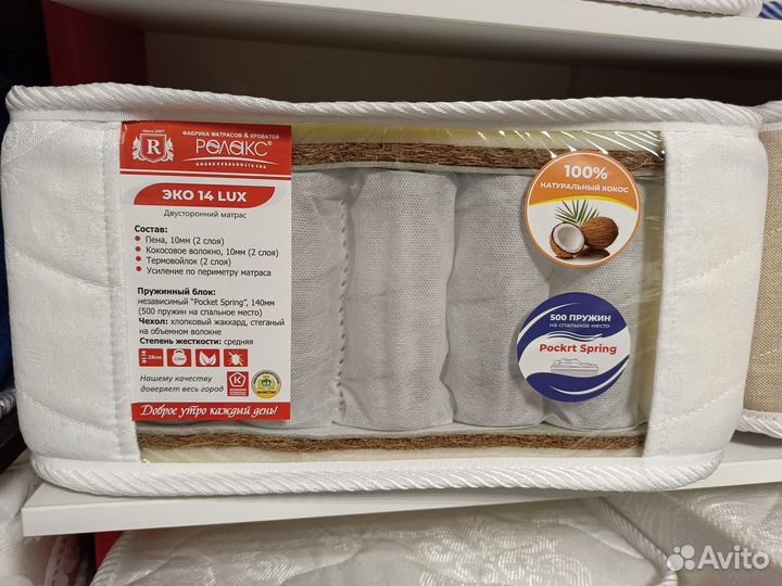 Матрас односпальный 90*200 см Эко-14 Люкс
