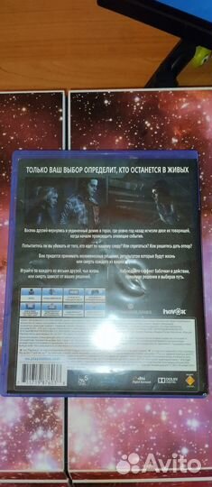 Дожить до рассвета ps4