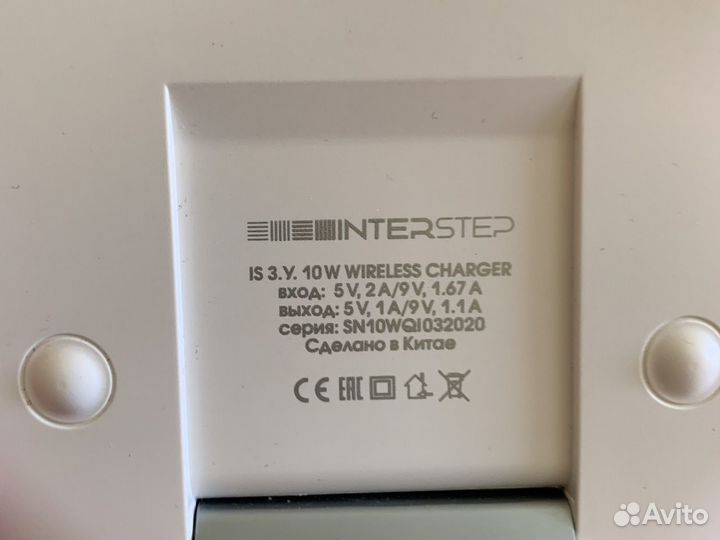 Беспроводная зарядка