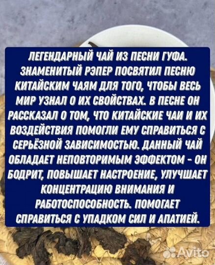 Чай для разгона, Шу Пуэр из поднебесной