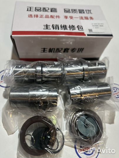 81.36305.0015 Ремкомплект шкорня для shacman X3000