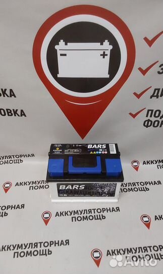 Аккумулятор Bars 75 Ah на Ford Доставка/Установка
