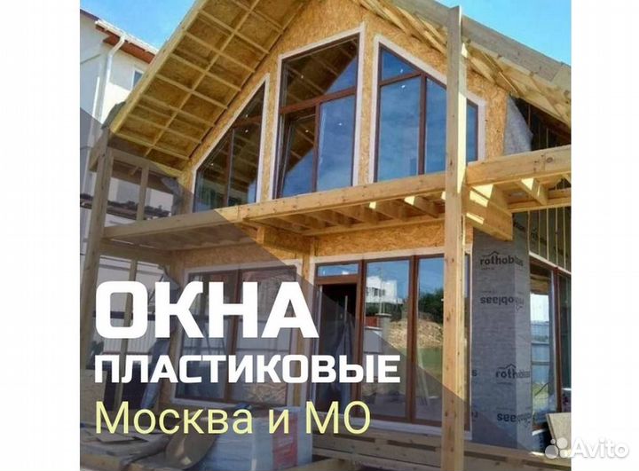 Окна быстро за день