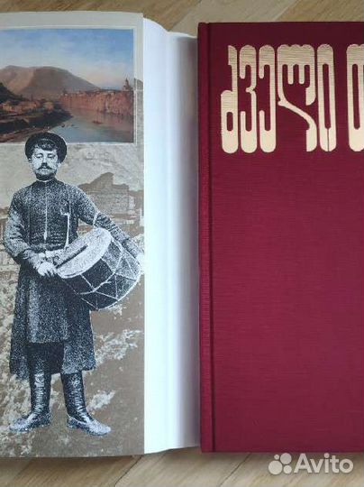 Книга старый Тбилиси old Tbilisi