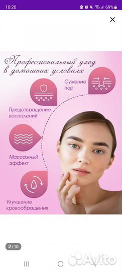 Аппарат для вакуумного очищения пор