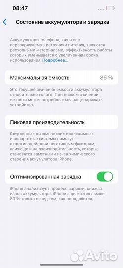 iPhone 13, 128 ГБ