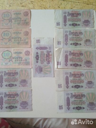 Банкноты СССР 1961 г