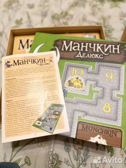 Настольная игра Манчкин Делюкс + Легендарный
