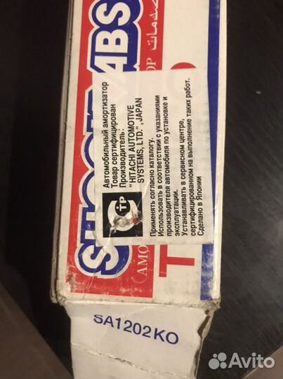 Амортизатор подвески масляный задний