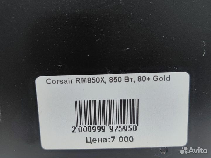 Блок питание RM 850X gold