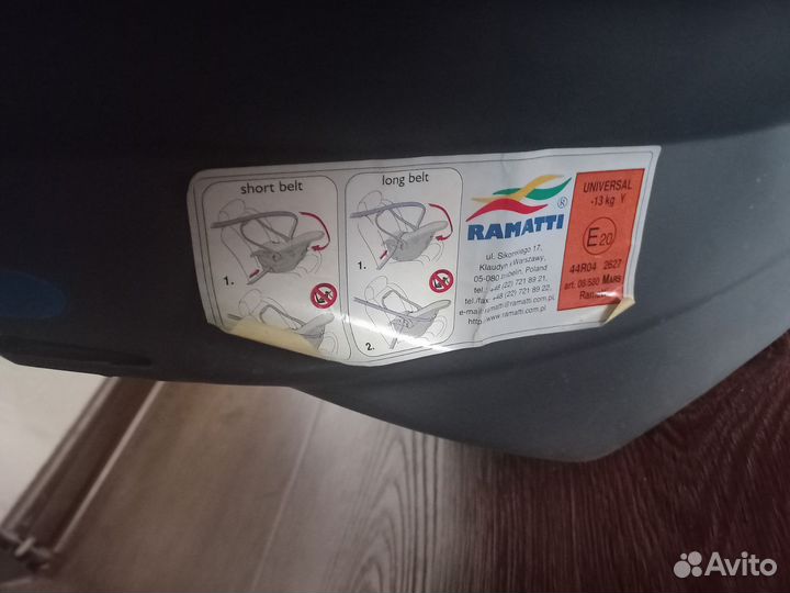 Авто люлька