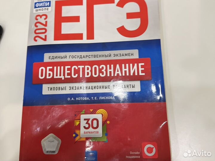Сборник задач по обществознанию 30 вариантов