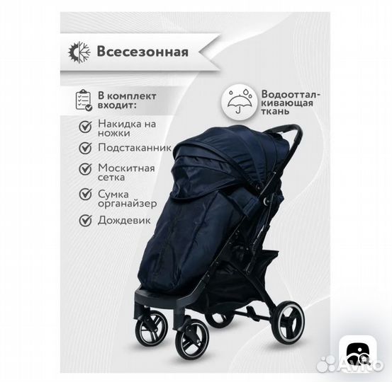 Прогулочная коляска