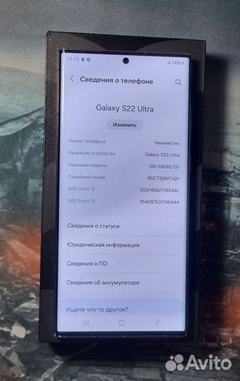 Samsung Galaxy S22 Ultra (Snapdragon 8 Gen1), 8/12