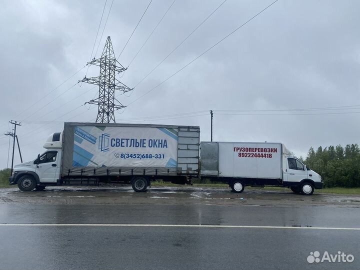 Грузоперевозки