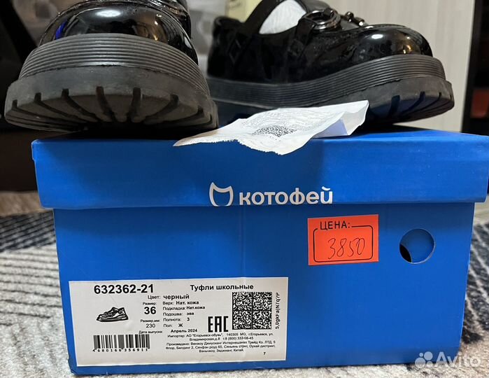 Туфли для девочки школьные 36