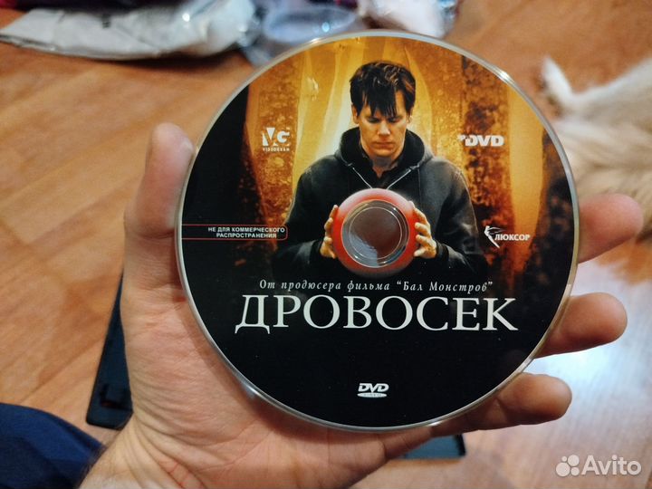 DVD Дровосек