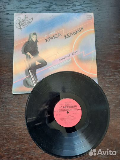 Виниловые пластинки Крис Кельми