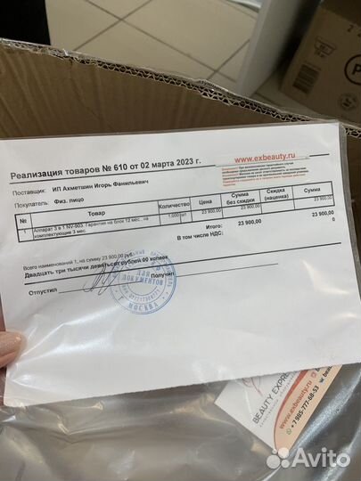 Аппарат ультразвуковая чистка лица