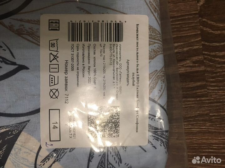 Белье постельное евро бязь