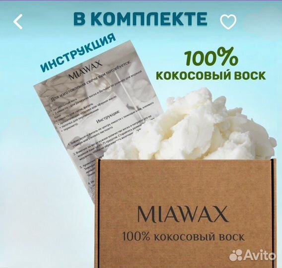 Кокосовый воск для контейнерных свечей 800 г