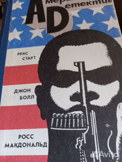 Детективы
